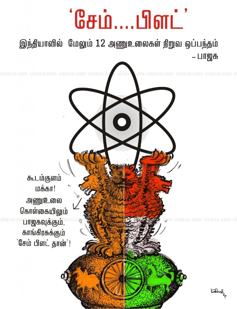 anu-ulai-post-cartoon