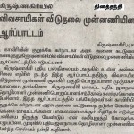 daily-thanthi-1