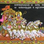 gita-upadesh