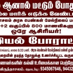govt-girls-school-poster