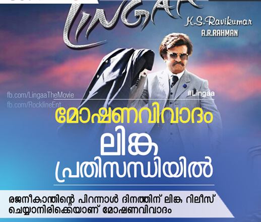 linga 1