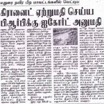press