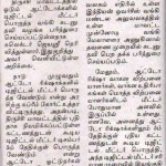 press-dinamalar