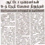 press-malai-murasu-2