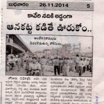 press-telugu-daily-andra-jyoti