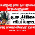 protest-against-vulgarity-poster