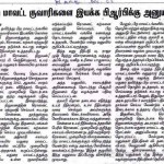 the-indu