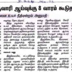 the-indu-2