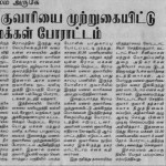 vdm-sand-mining-struggle-press-5