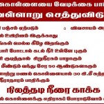 vellaru-devankudi-banner
