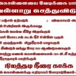 vellaru-devankudi-banner-widget