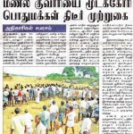 Dinakaran