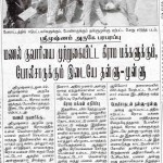 Dinathanthi