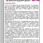 TCS-Prasuram-tamil-1