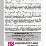 TCS-Prasuram-tamil-2