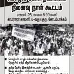 mozhi-por-notice-2