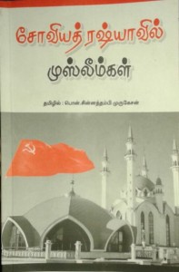 muslims-in-soviet-russia