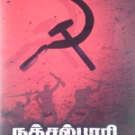 naxalbari-front