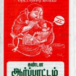 pevimu-tasmac-notice-front