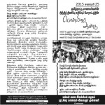 rsyf-mozhi-por-front