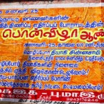 trichy-mozhipor-campaign-21