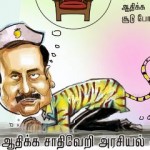 அன்புமணி : ஒரு பூனையின் ஆசை – கேலிச்சித்திரம்