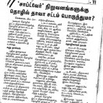 dinamalar