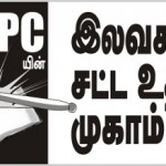 hrpc-legal-aid-camp-slider