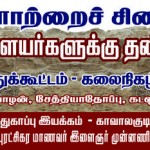 hrpc-vellaru-protection-meeting-banner
