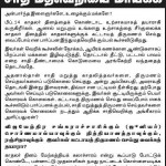 kadhal-seyveer-notice-1