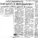 malaimurasu
