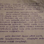 subramanian-land-grab-documents-02