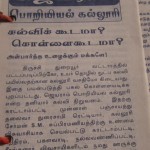 subramanian-land-grab-documents-18