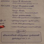 subramanian-land-grab-documents-20