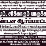 vellaru-poster