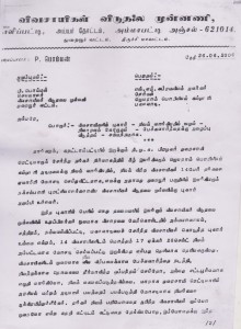vivimu-letter-to-subramanian-1