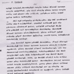 vivimu-letter-to-subramanian-3