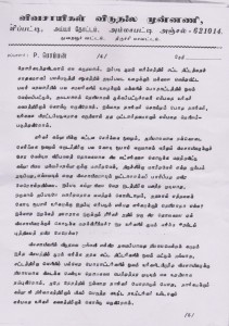 vivimu-letter-to-subramanian-4