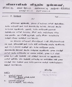 vivimu-letter-to-subramanian-5