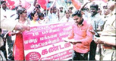 விவசாயிகள் விடுதலை முன்னணியினர் நடத்திய ஆர்ப்பாட்டம் விவசாயிகள் விடுதலை முன்னணியினர் நடத்திய ஆர்ப்பாட்டம்