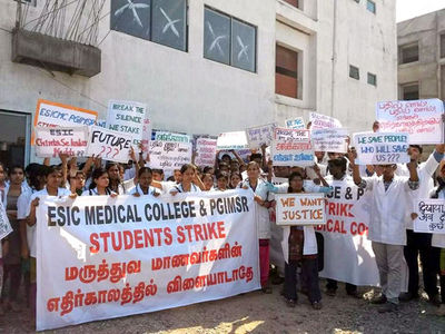 இ.எஸ்.ஐ மருத்துவக் கல்லூரி மாணவர்கள் நடத்திய ஆர்ப்பாட்டம் இ.எஸ்.ஐ மருத்துவக் கல்லூரி மாணவர்கள் நடத்திய ஆர்ப்பாட்டம்