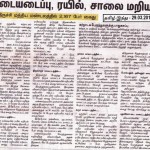 Thamil indu