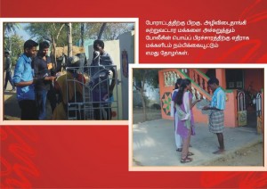 azhividaithangi-tasmac-siege-17