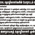 beml-poster-3