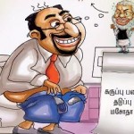 கருப்பு பண ‘தடுப்பு’ டாய்லட் ரோல் – கேலிச்சித்திரம்