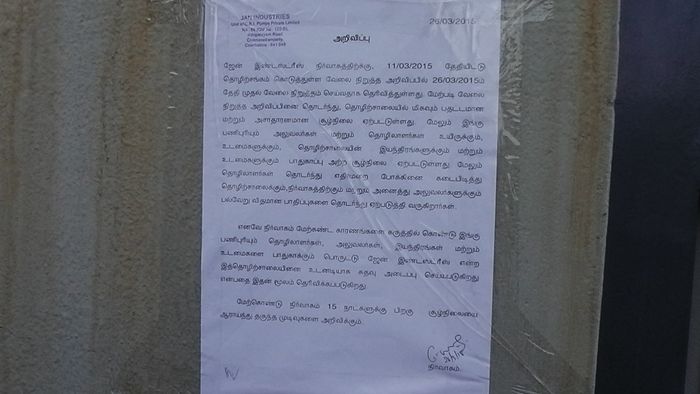 சி.ஆர்.ஐ தொழிலாளர் வேலைநிறுத்தம் சி.ஆர்.ஐ தொழிலாளர் வேலைநிறுத்தம்