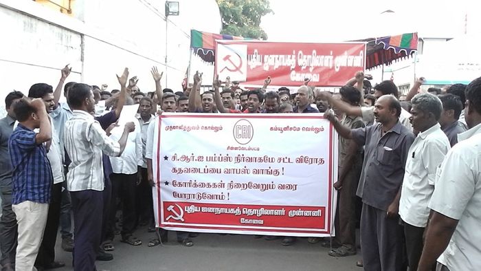 சி.ஆர்.ஐ பம்ப்ஸ் தொழிலாளர் வேலைநிறுத்தம் சி.ஆர்.ஐ பம்ப்ஸ் தொழிலாளர் வேலைநிறுத்தம்