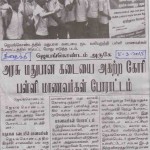 daily-thanthi
