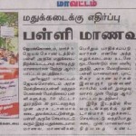 dinakaran