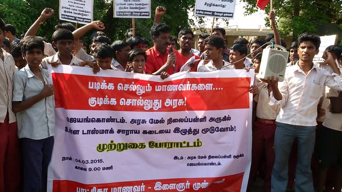 ஜெயங்கொண்டம் - டாஸ்மாக் முற்றுகைப் போராட்டம் ஜெயங்கொண்டம் - டாஸ்மாக் முற்றுகைப் போராட்டம்